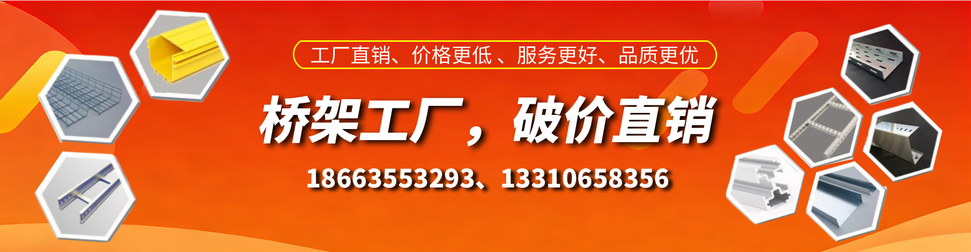 龙岩桥架厂家